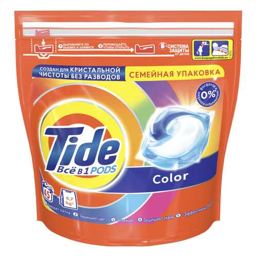 Капсулы Tide для стирки 45 шт в Рубль Бум