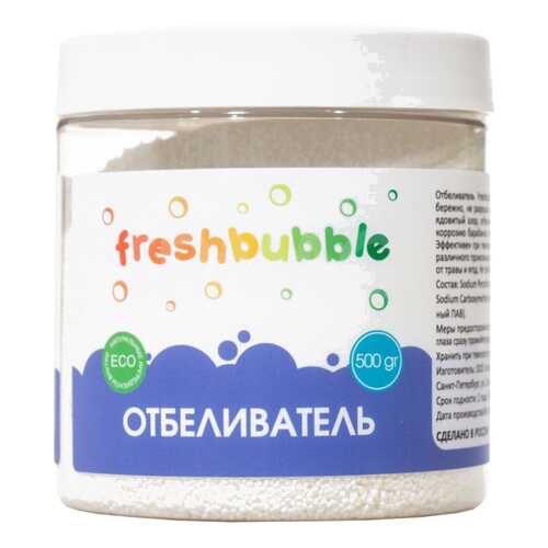 Отбеливатель для белья freshbubble 500г в Рубль Бум