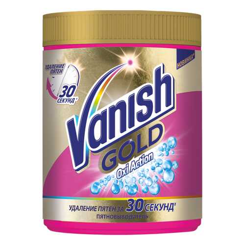 Пятновыводитель Vanish gold oxi action для тканей 1 кг в Рубль Бум