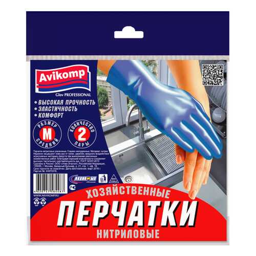 Перчатки glovess professional нитриловые (2 пары) р-р m в Рубль Бум